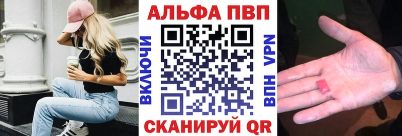 Альфа ПВП мука Калининск