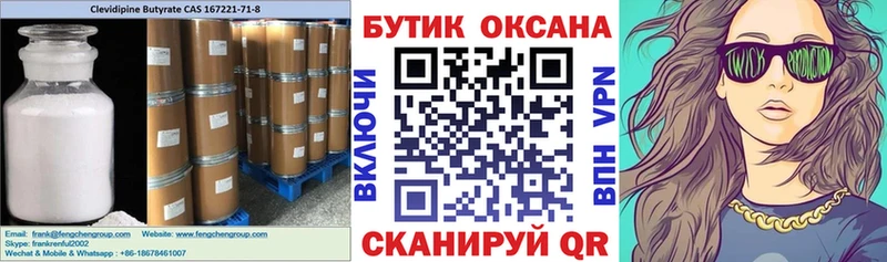 Бутират бутандиол  KRAKEN ТОР  Калининск  где купить наркотик 