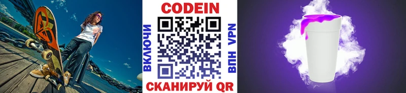 KRAKEN зеркало  Калининск  Codein напиток Lean (лин)  что такое  