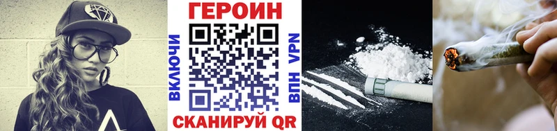 Героин VHQ  Калининск 