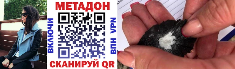 Метадон VHQ  Калининск 