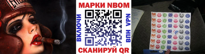 Марки N-bome 1500мкг  Калининск 