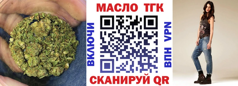 ТГК гашишное масло  купить наркотики сайты  Калининск 